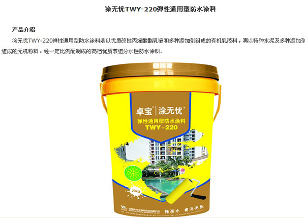 家裝涂無(wú)憂(yōu)系列